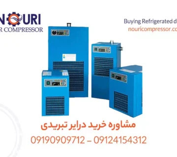 درایر تبریدی